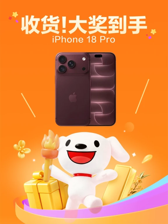 领黄金🎉赢iPhone 18 Pro！