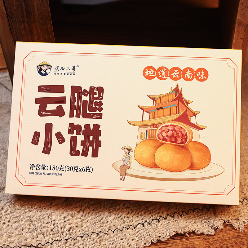 #这个好物闭眼入##微博秒杀#滇西小哥滇式云腿小饼云腿酥，地道云南风味。酥皮层层起酥，轻轻一碰就掉渣，选用宣威云腿，搭配高原蜂蜜，咸甜交融，肉粒饱满油润不腻。小巧独立包装，下午茶、解馋小食都合适，一口吃下满满的滇西烟火气息。 ​