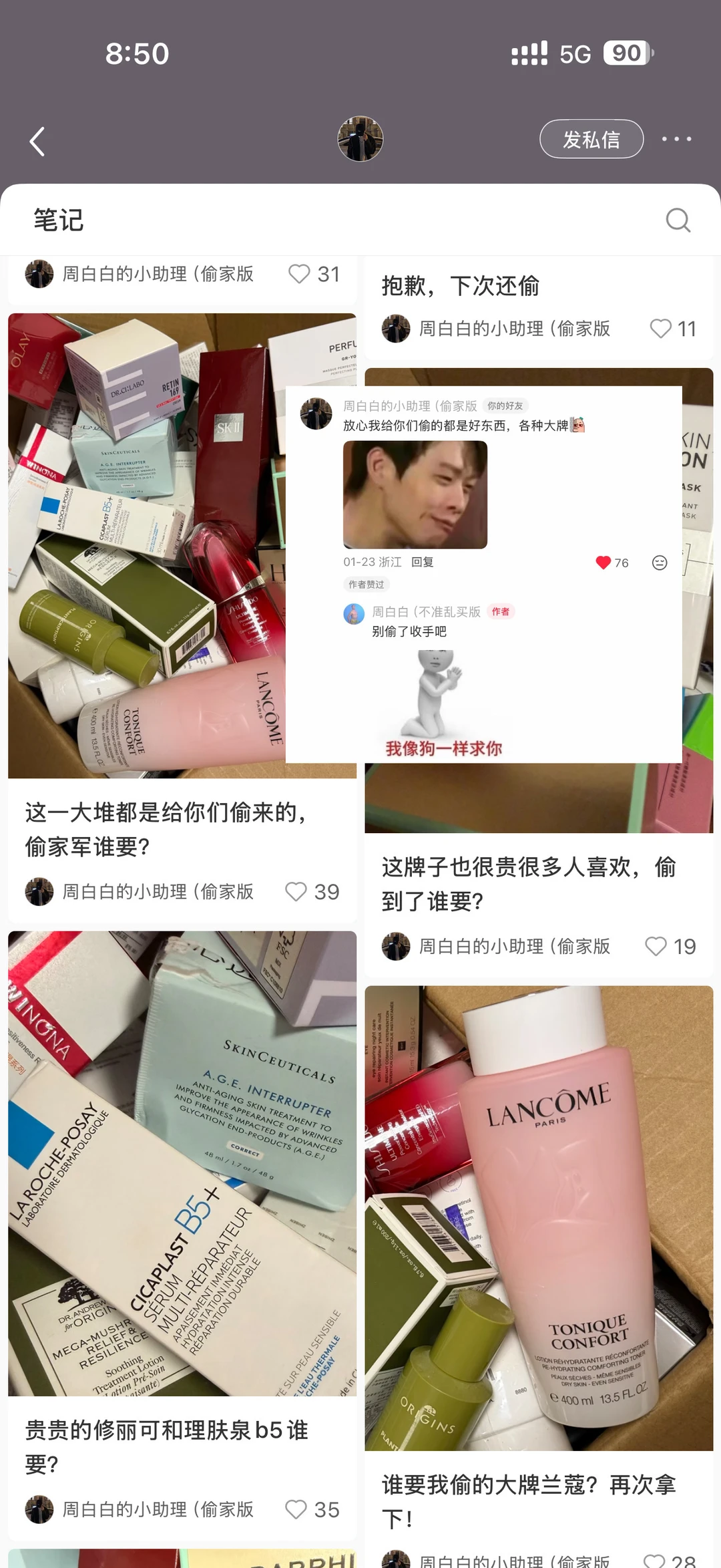 一觉睡醒！被助理偷家了！！！