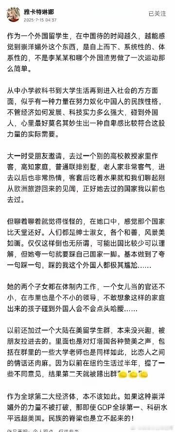 一个外国留学生的感悟:越是一些所谓的中国精英，越崇洋媚外<span c...