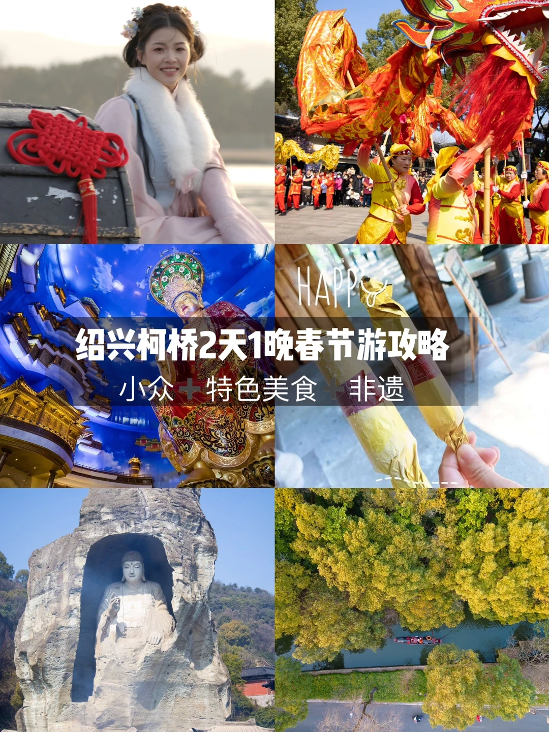 听劝⚠️春节去绍兴不要只去鲁迅故居…还有…