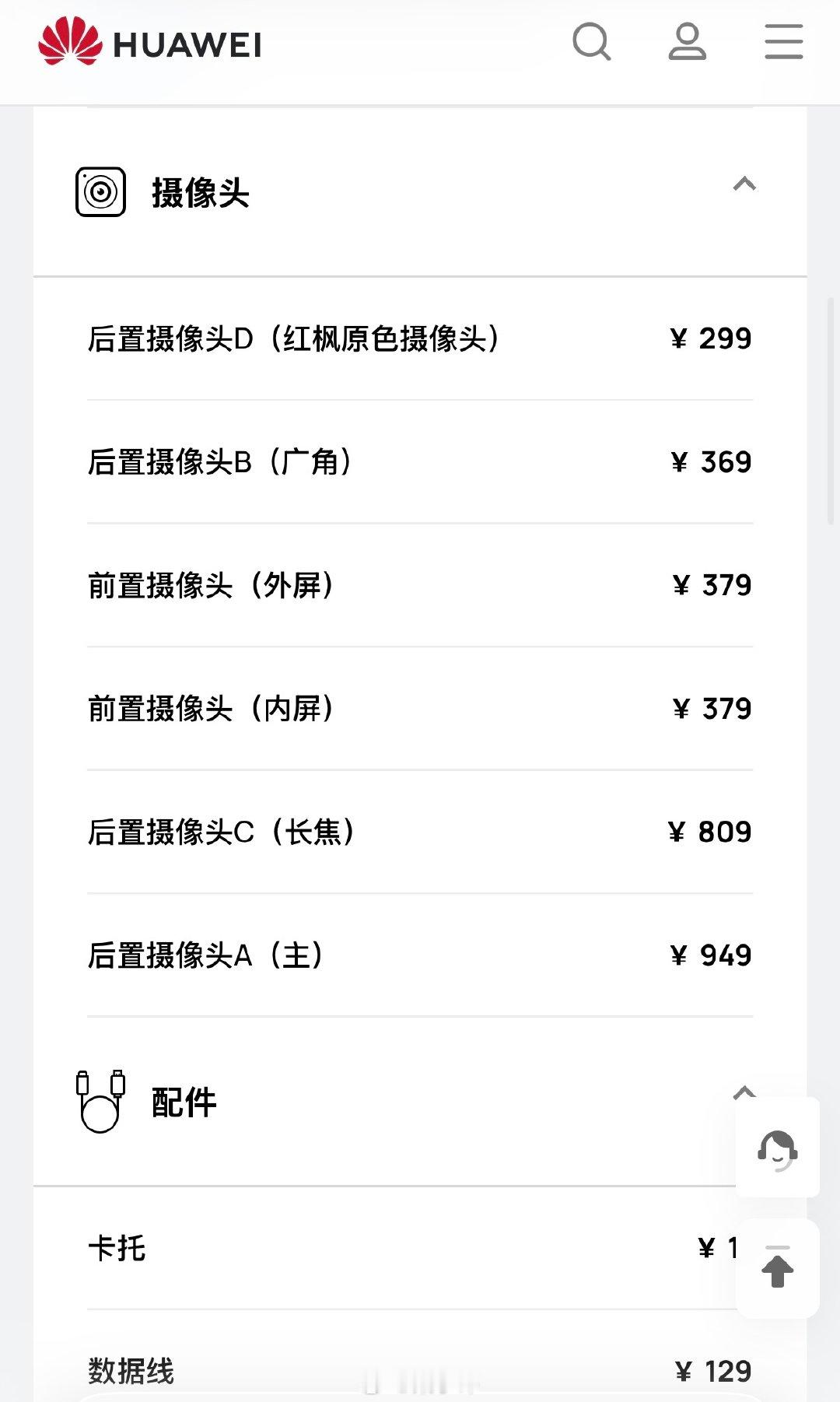 华为Mate XT2维修价格出来了

屏幕单体：5499元
屏幕组件：特惠价6999元，留件价7999元，不留件8999元
外屏：1599元

这么高端的三折叠手机，本来成本就很贵，所以日常使用也一定注意 ​