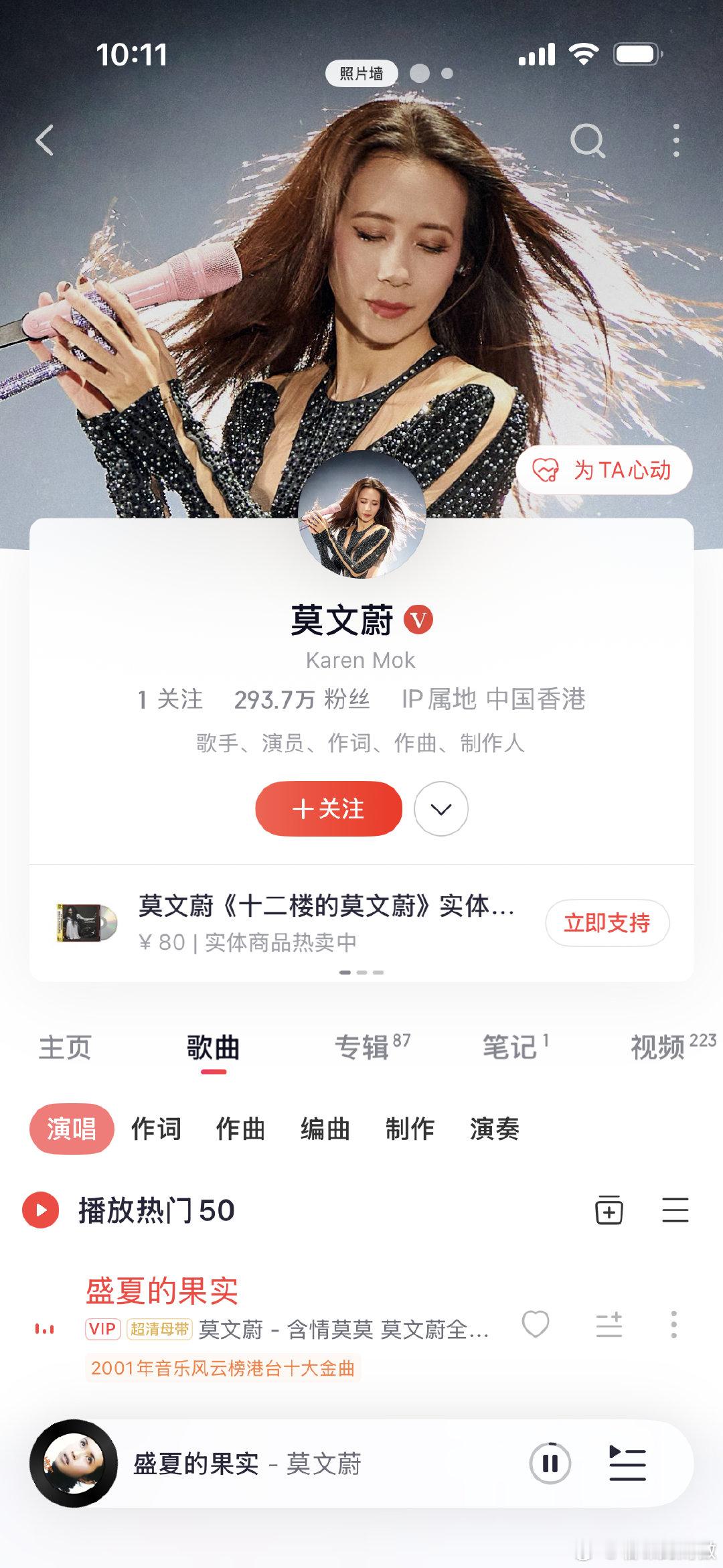 今天听莫文蔚。
从《盛夏的果实》听起。
盛夏已经落幕，秋风起，秋意生。
银杏树上挂了很多黄色银杏果，地上也落了不少，黄而发黑。随便捡起，捏，软中有硬。果肉里包藏着白果。不能细摸，臭。
合欢花快要开败了，但香气还是浓郁。
桂花还差点时间。
等中秋。 ​