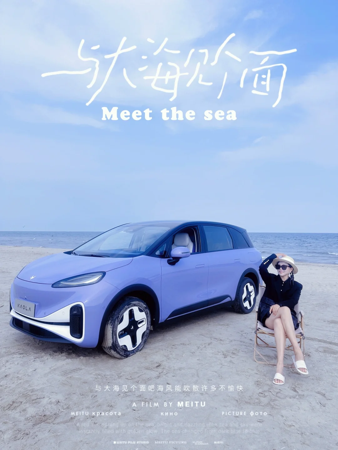 遛娃神器极狐汽车考拉让我实现了海边露营