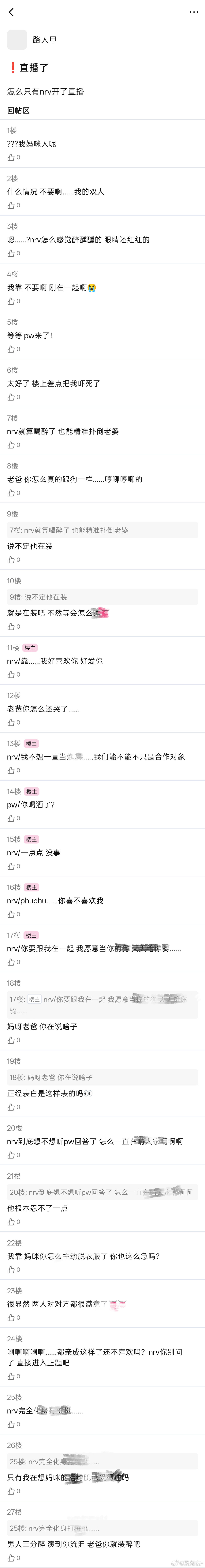 #PondPhuwin[超话]#  《谁的定制杀猪盘》4️⃣
两个网h的故事
知名博主ppnaravit X 新人主播phuwin
ooc致歉！祝阅读愉快！ ​