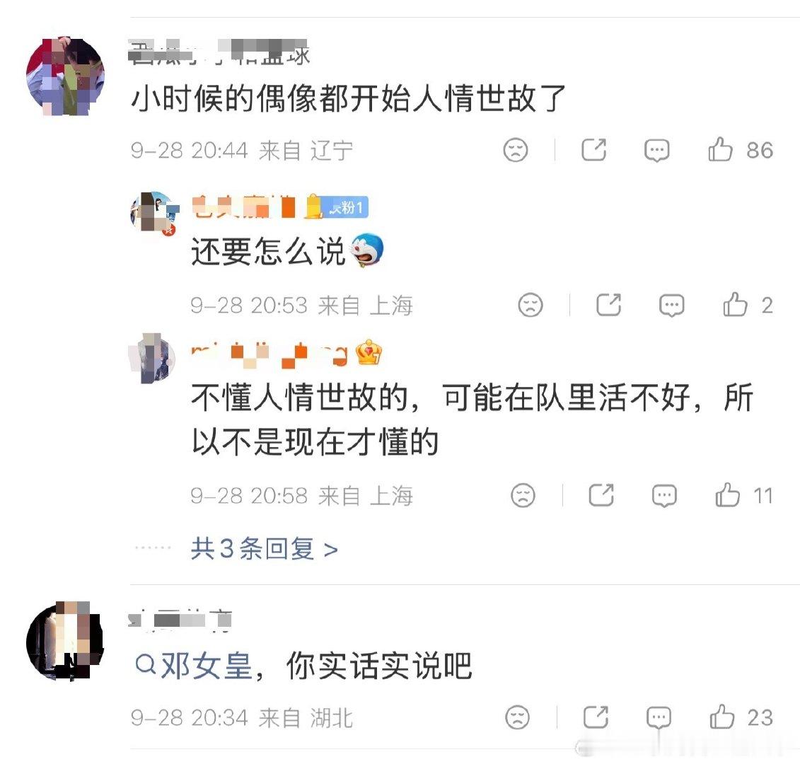 #王楚钦快速摘掉银牌#我这辈子都没想过，有一天邓亚萍点评乒乓球比赛，能被人网暴…… ​
