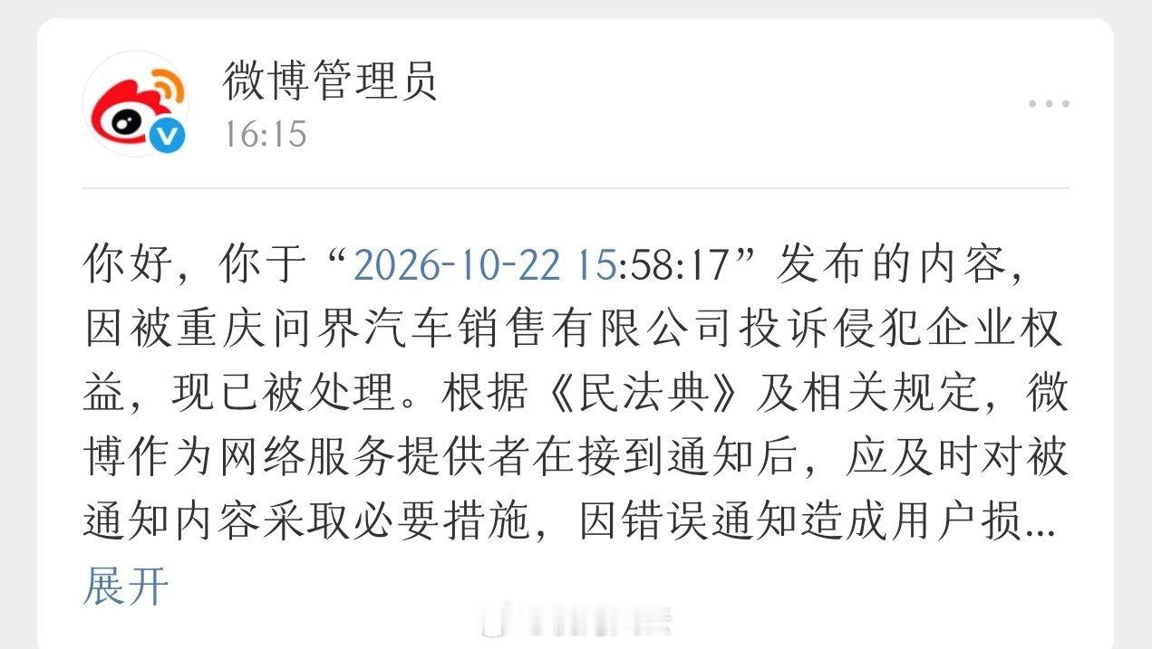 头一回被问界捂嘴[笑哈哈] ​