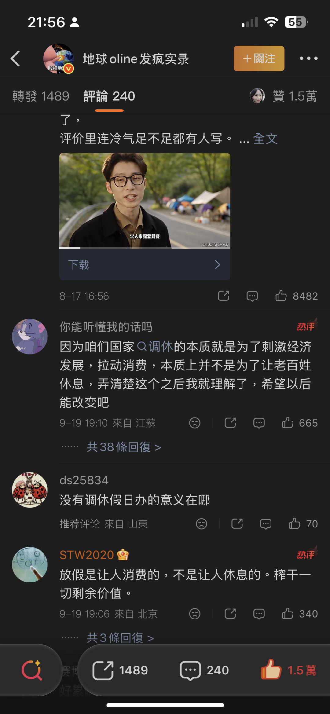 #iPhone客户端意见反馈# 版本16.9.2,iPhone17,5,OS18.6.2,网络WIFI bug 吧底部 ​