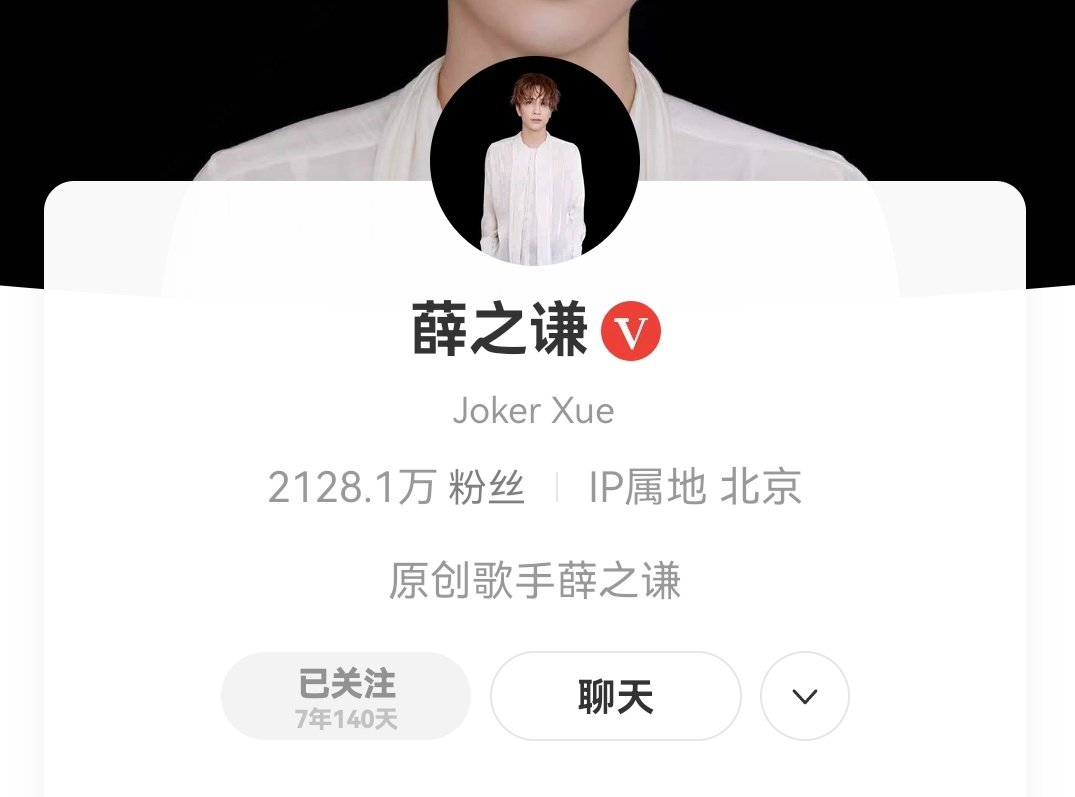 薛之谦酷狗音乐粉丝破2000w
成为华语唯1️⃣三平台均破2000w的华语歌手

网易云音乐破2000w 华语唯一
酷狗音乐破2000w 华语第二
QQ音乐破2000w 华语第三    
#薛之谦# ​