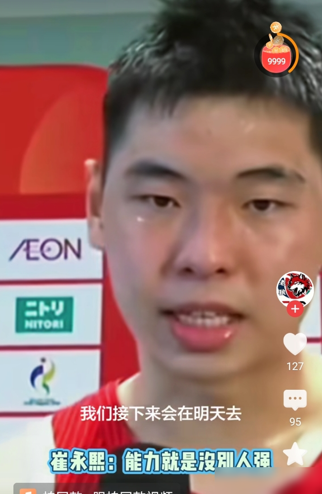 朱俊龙大腿拉伤直接赛季报销，李弘权腰伤旧疾复发场下戴腰托，赵嘉义也伤了。中国男篮锋线一夜之间快没人了，郭士强只能硬着头皮摆三后卫，轮换见底。
崔永熙就这么被推上去了。原本球队第三人，防守尖刀，现在得顶第一主力，攻防一肩挑，场场打满关键轮换。半决赛输日本，他赛后没找借口，就说实力不济，回去练。
可