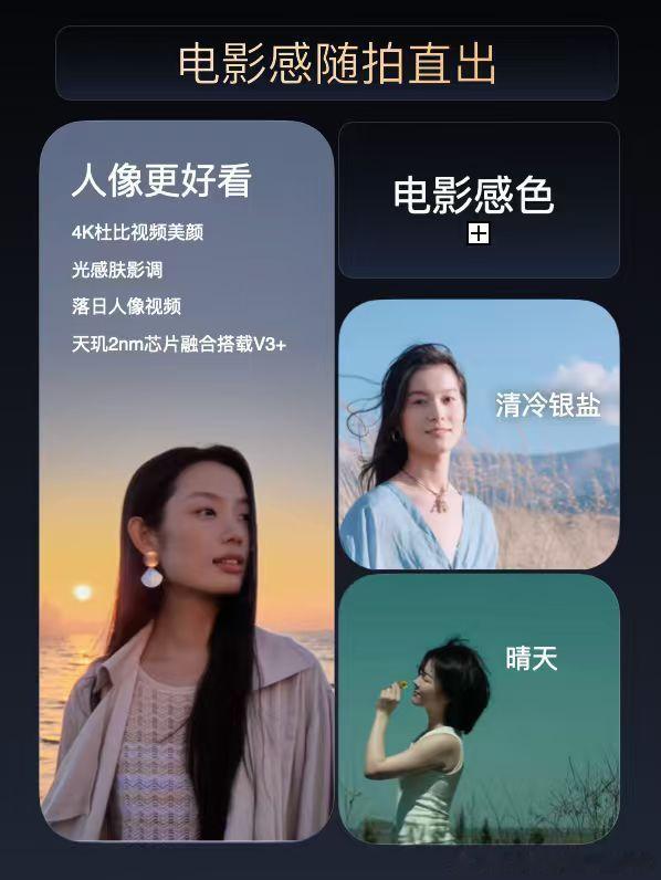 #vivo[超话]# vivo X500影像旗舰｜帧帧电影级🎞️
逆光也清晰，人像风景都出片
标准版搭载8K原生实况，旗舰配置下放
屏幕、芯片、影像三重升级
轻松get周杰伦《晴天》同款电影质感✨
#vivoX500系列  ##vivo旅拍神器##OriginOS7# ​