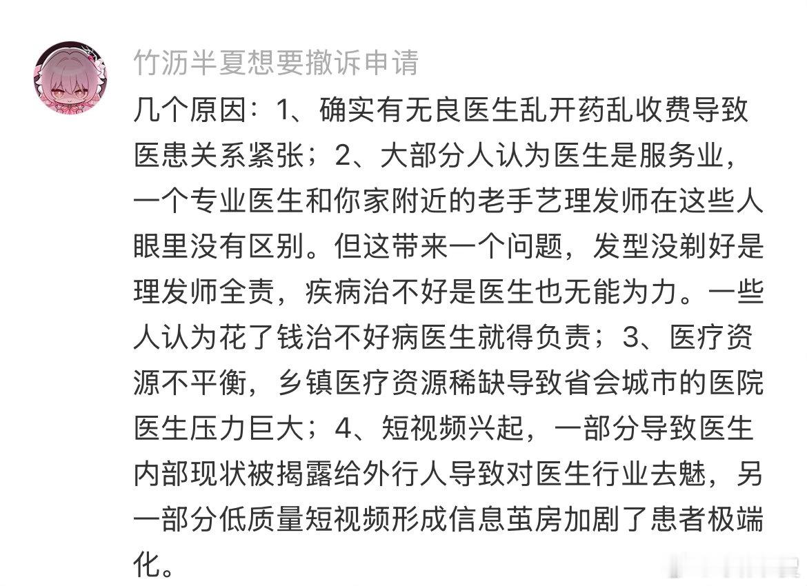 《无题》 ​