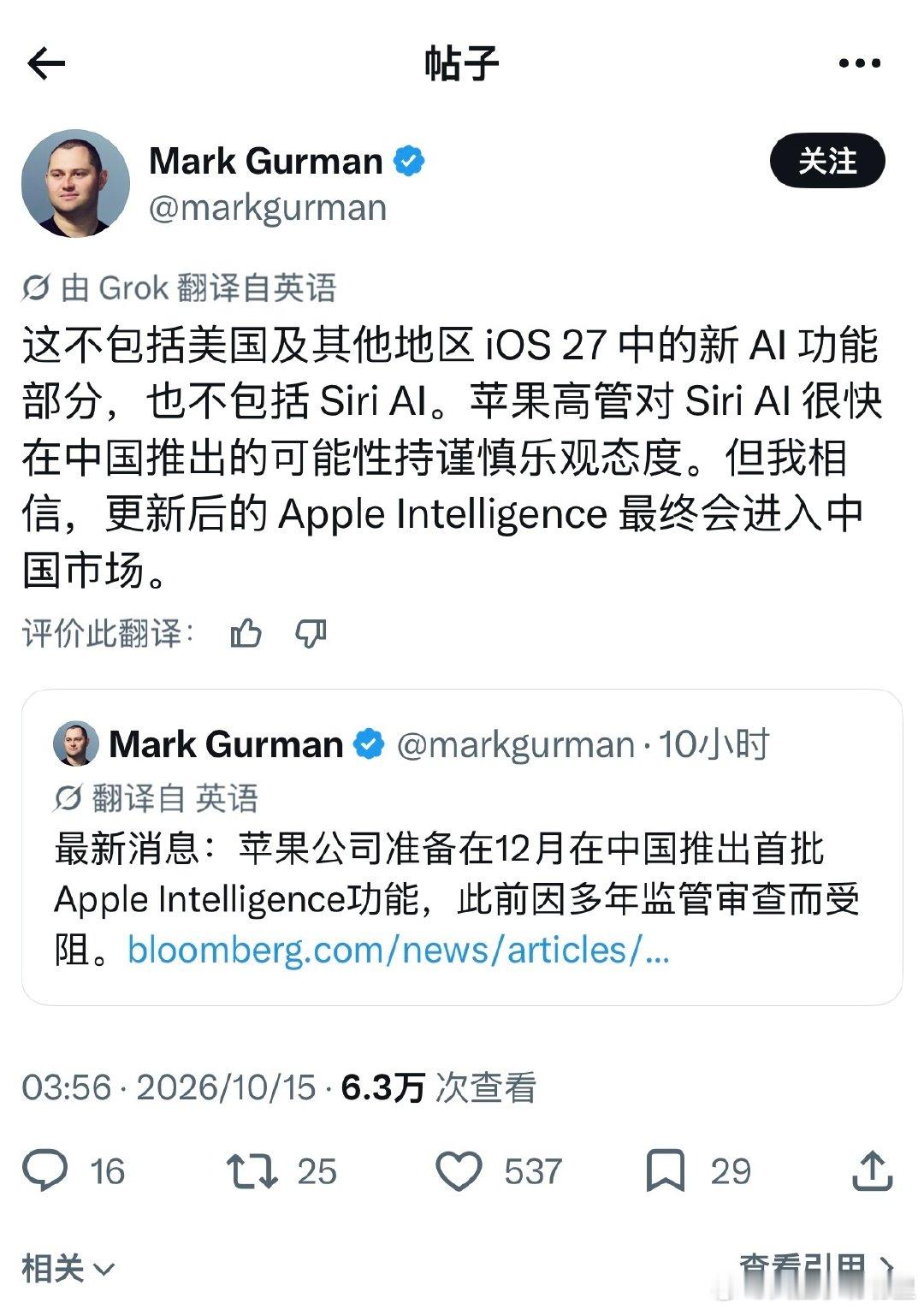 #苹果国行AI有望12月上线# 彭博社 Mark Gurman 爆料，苹果准备在12月推出首批 Apple Intelligence 功能。苹果 AI 终于要来？！希望这次能落地[淡淡的] ​