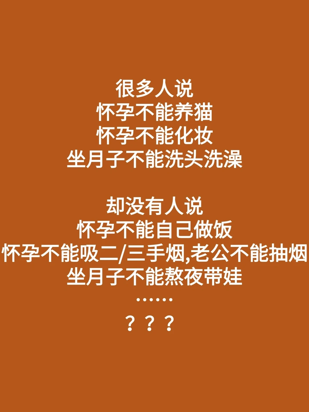 孕期注意事项|附待产包