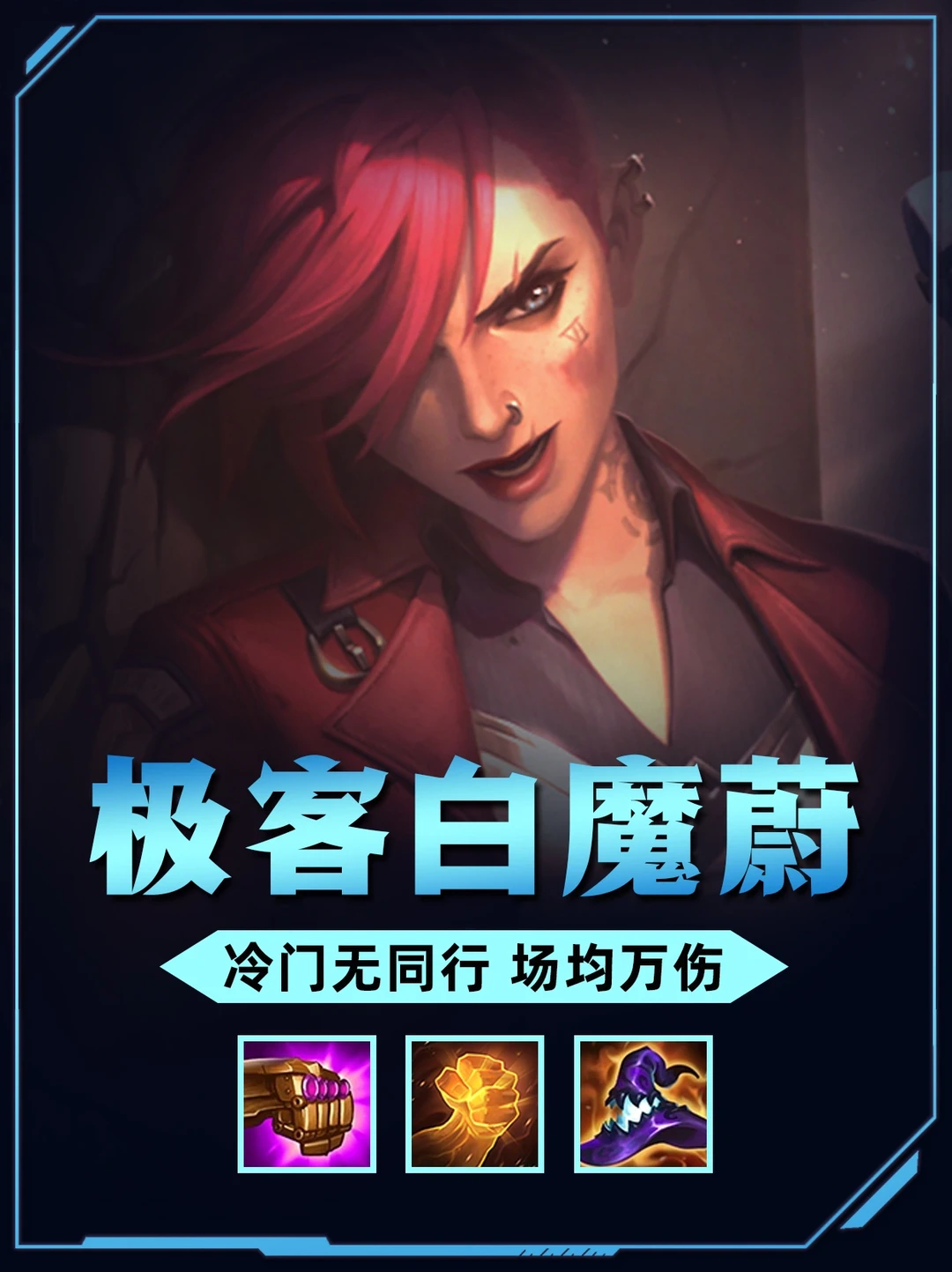 姐妹们！最强二费卡一拳超人蔚，她太变态了！