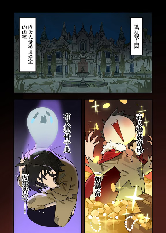 庄园来信