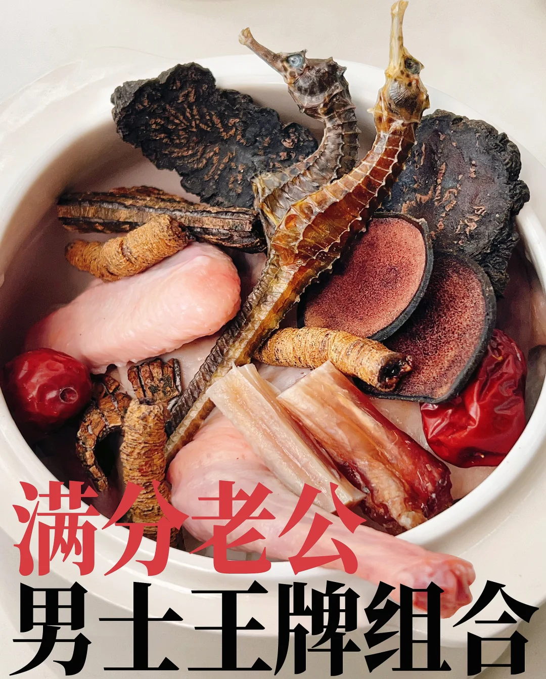 6个王牌搭一起 腰肾巨爱❗️老公满分燃起