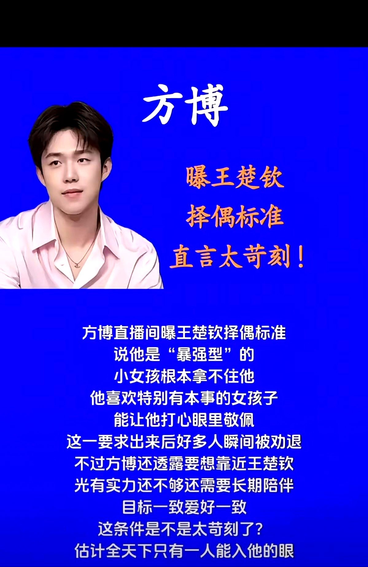 一位运动员的择偶标准竟然是“慕强”，这让很多粉丝觉得意外甚至有点悲凉。...