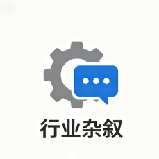 雨皓细说科技