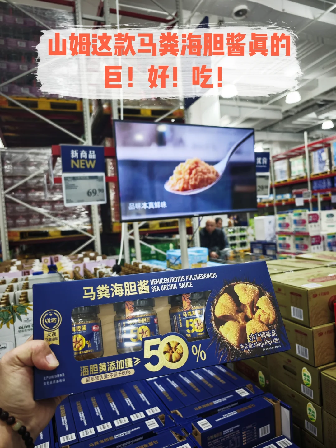 这款马粪海胆酱真的巨！好！吃！