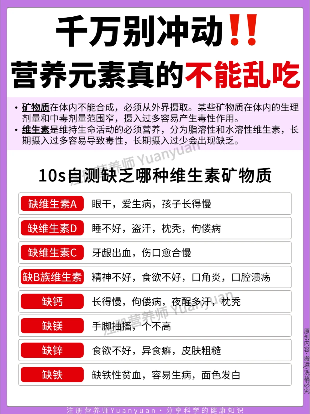 孩子个子小？营养元素千万别乱补！！！