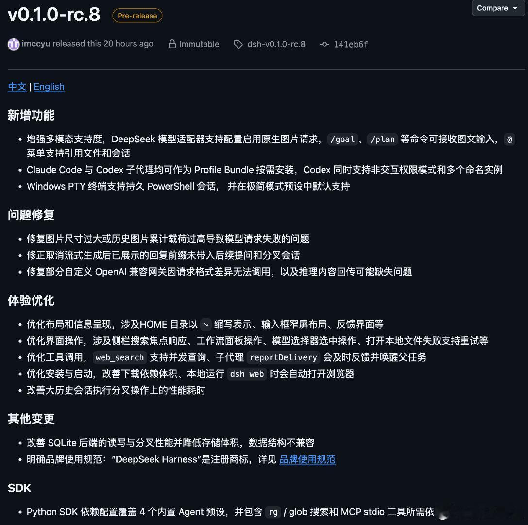 DeepSeek Harness 大更新。

不仅支持了多模态，还可以把 Claude Code 与 Codex 作为子代理直接调用。

#HOW I AI##科技先锋官# ​