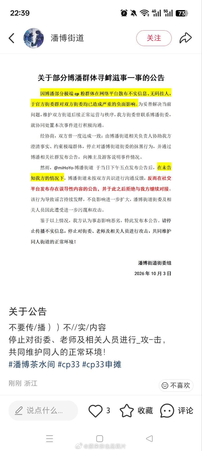 2992坤 能线下cp打架吗我想看这集 ​