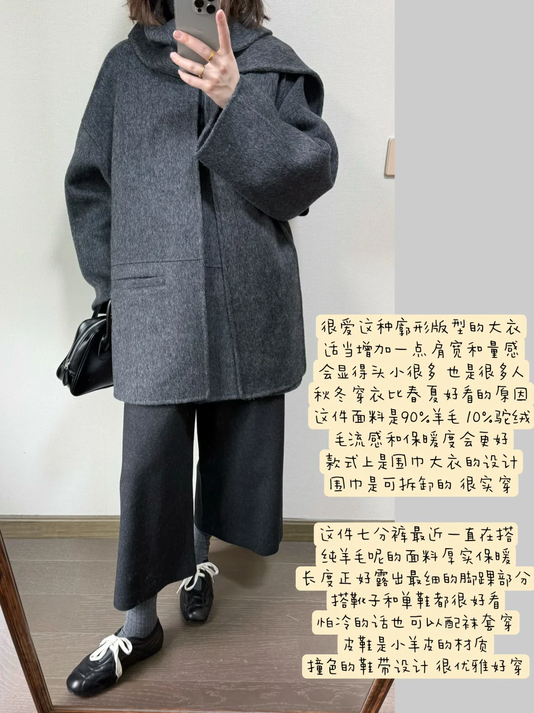 一件质感很好的围巾大衣