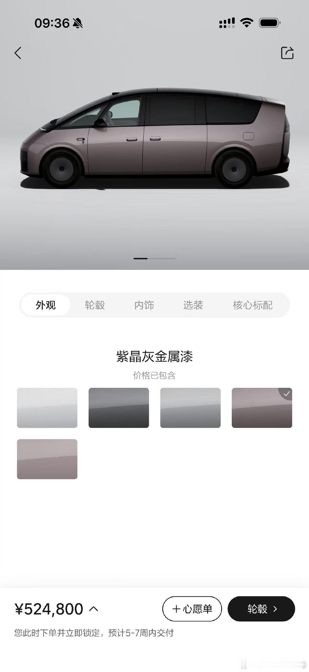 感谢老板再此支持！ mega增购MEGA 新款…
这台车回归了理想one的思路
就一个配置
我觉得也是，一堆配置客户各种选择！
就一个配置，简单方便！
配置拉满！
据说底盘质感是T0级别的，那就和劳斯莱斯闪灵对比一下…
有95% 就是成功了！ ​