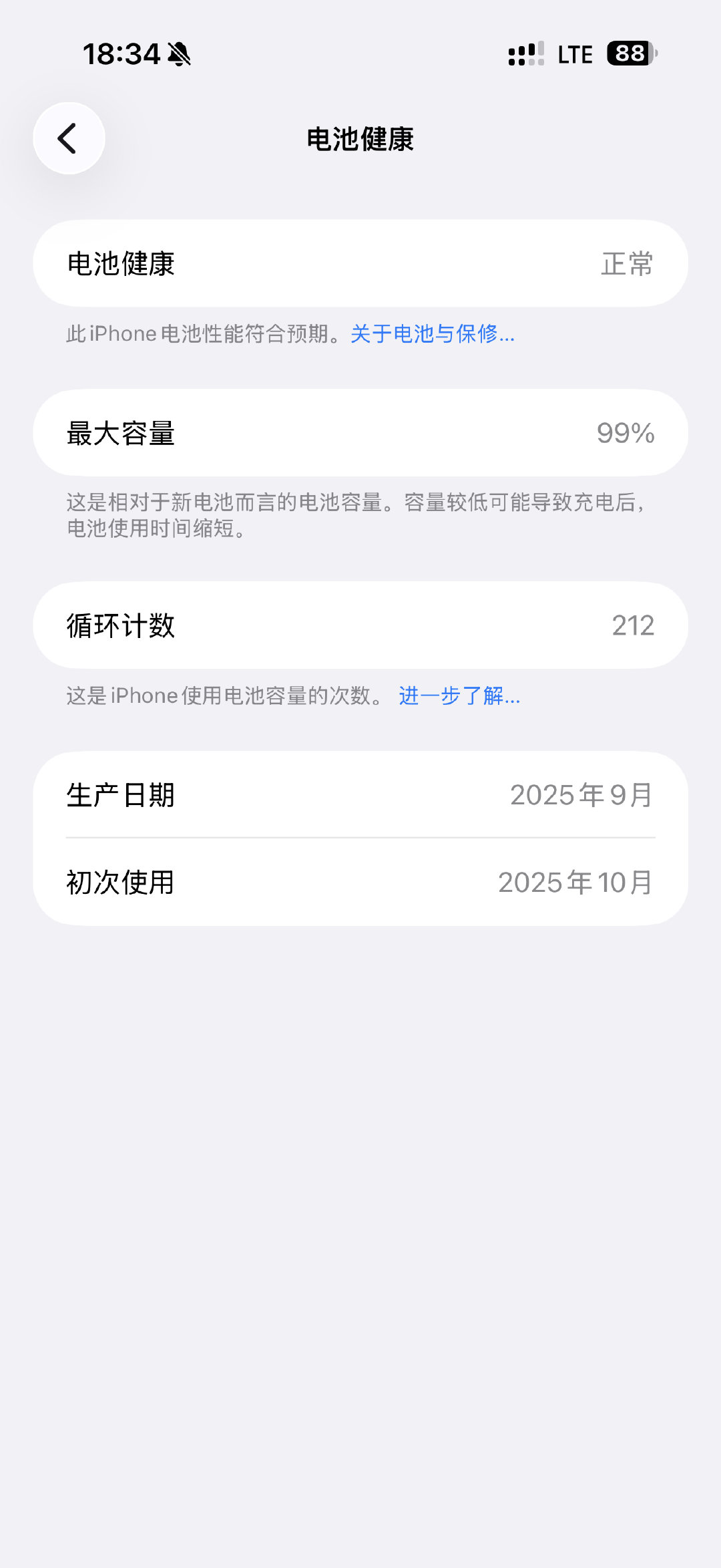 什么！！老17什么时候趁我不注意掉了一格[怒]人人都不看好你 偏偏你也不争气 ​