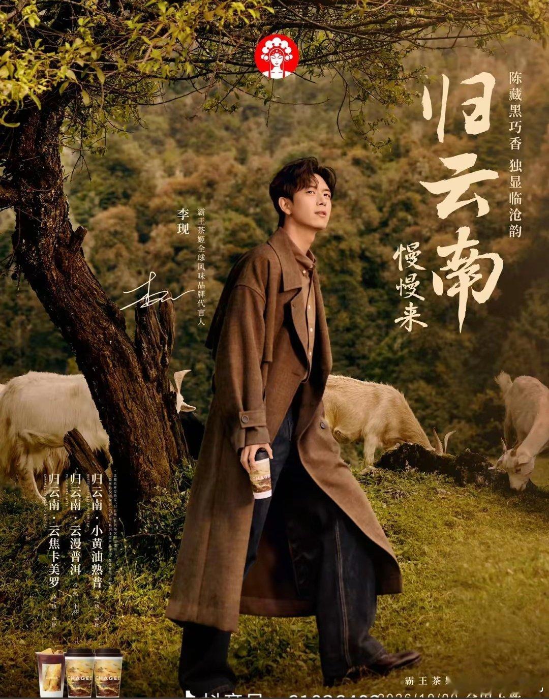 #李现[超话]# ​
