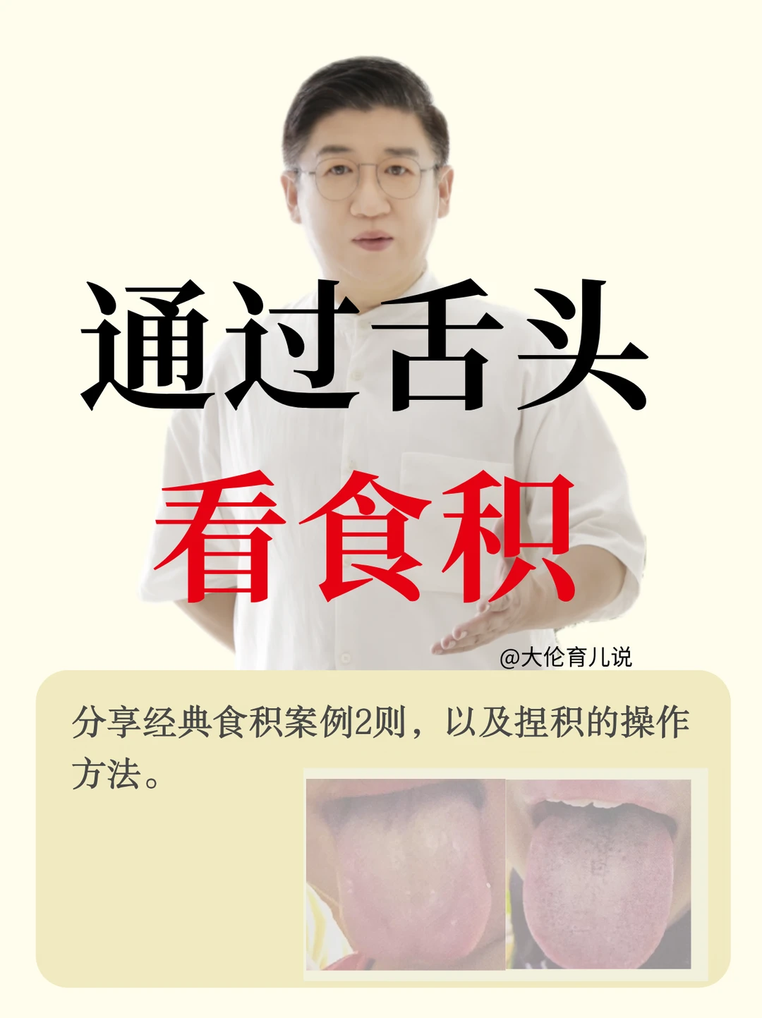 家长一定要学会的内容。