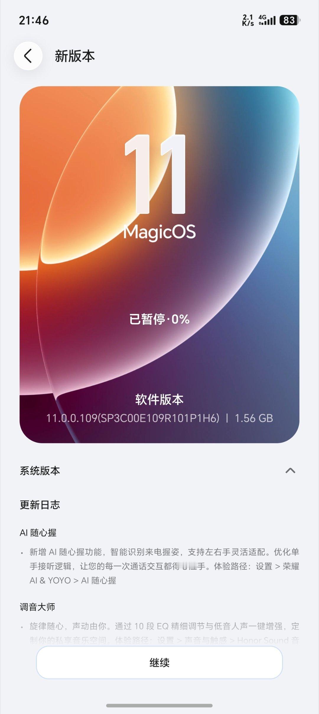 荣耀Magic8 Pro内测版MagicOS11有新更新了，这次109版本包也挺大，新增了AI随心握、调音大师等等，感觉这个版本后，公测版也该来了，毕竟我用到现在，作为主用机，这系统确实很丝滑，用起来也稳定。#数码闲聊站[超话]# ​