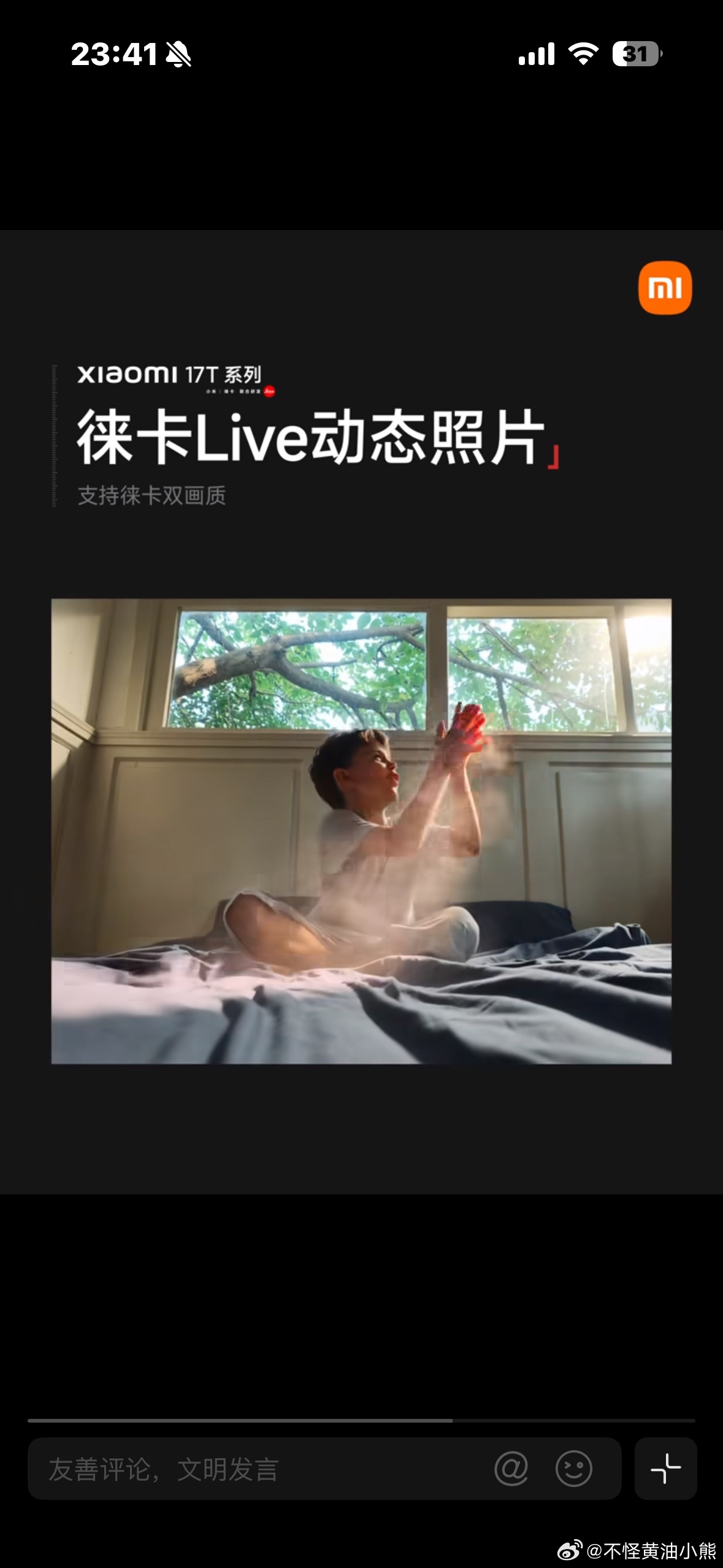 谁懂啊家人们！蹲了超久的小米17T系列发布会终于在今天14:00正式开...