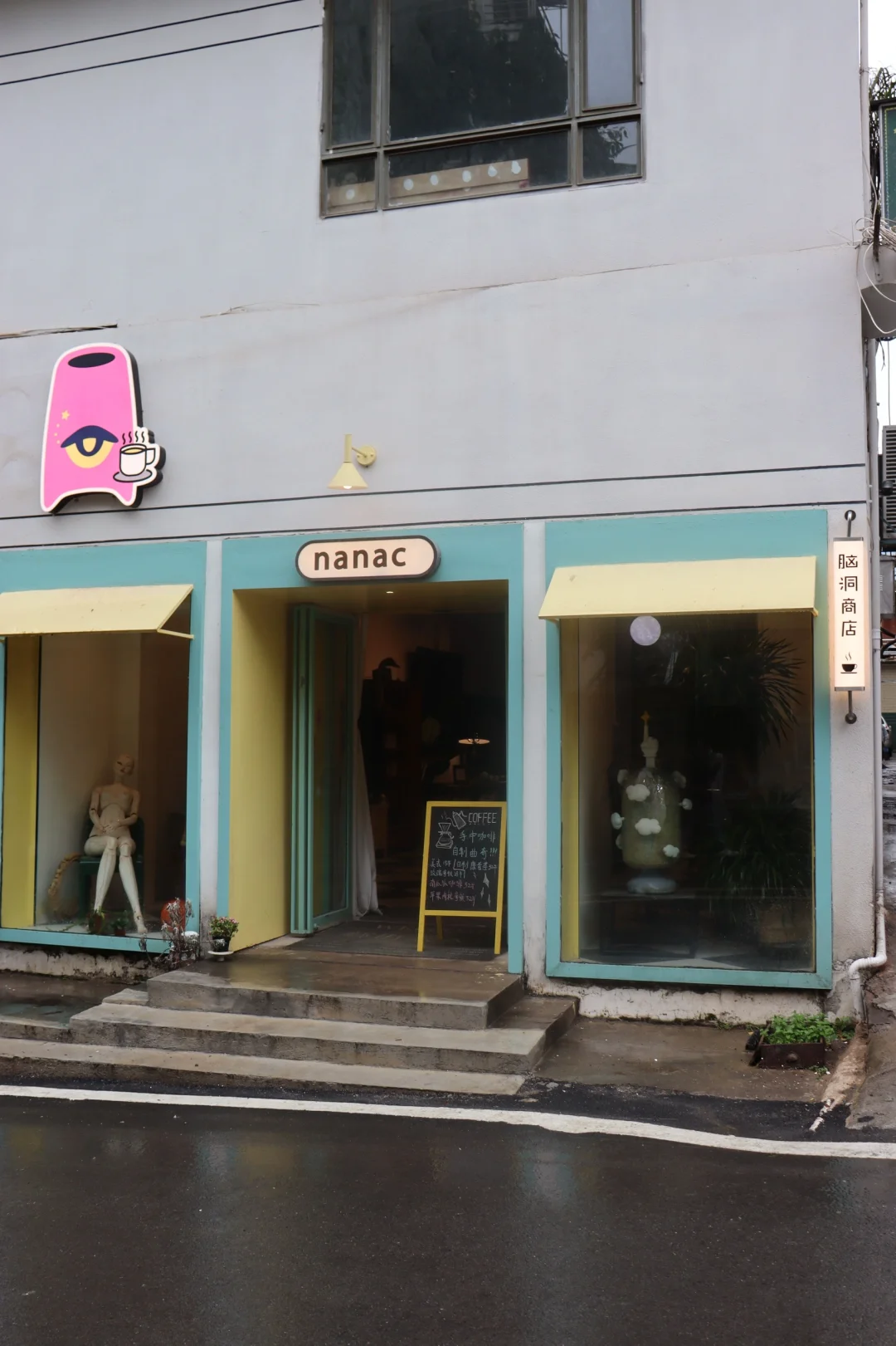 来景德镇玩路过了一家有意思的店——脑洞商店