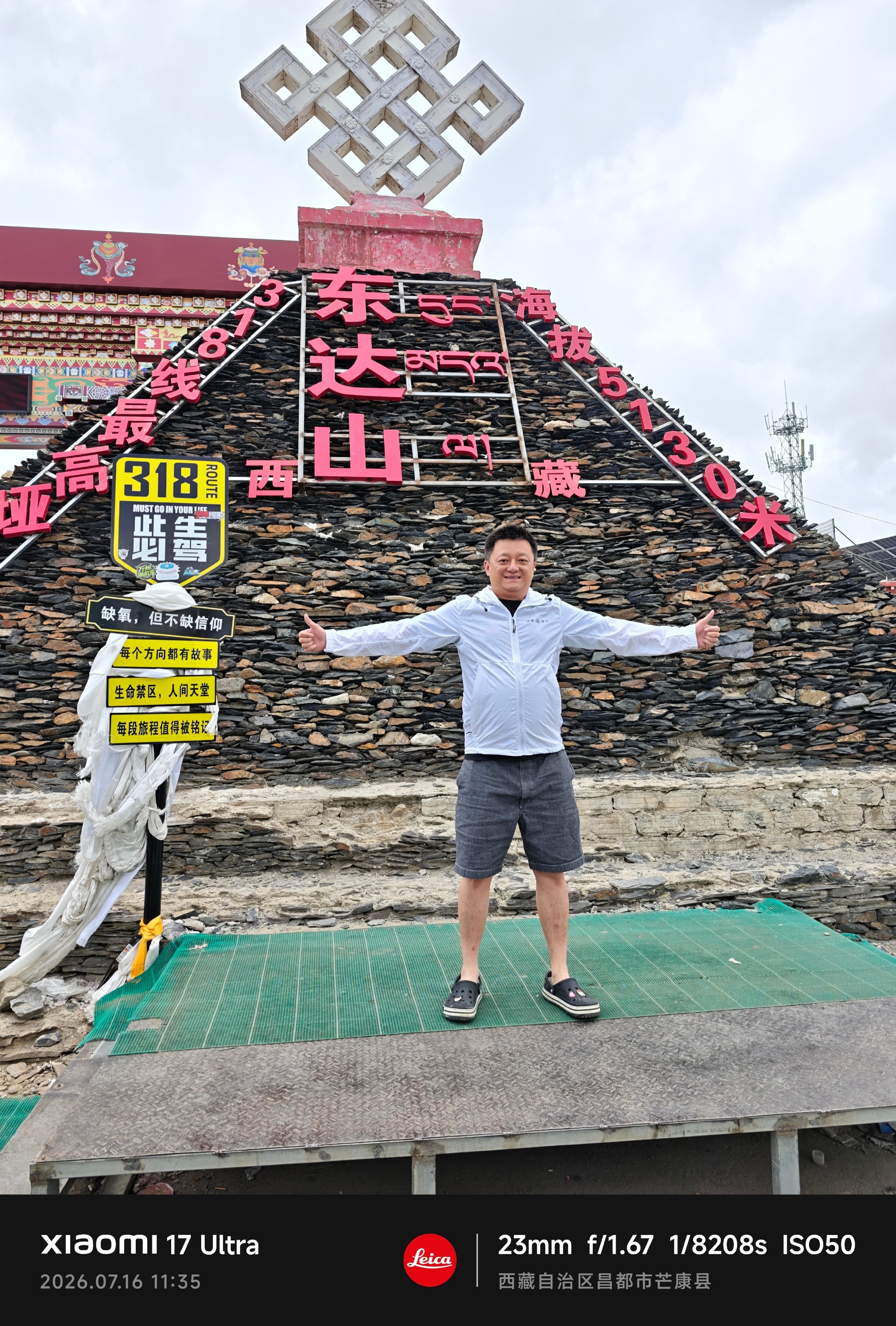 今天去了5130米的东达山，下去拍照打卡一圈真的头晕，血氧77，赶紧上...