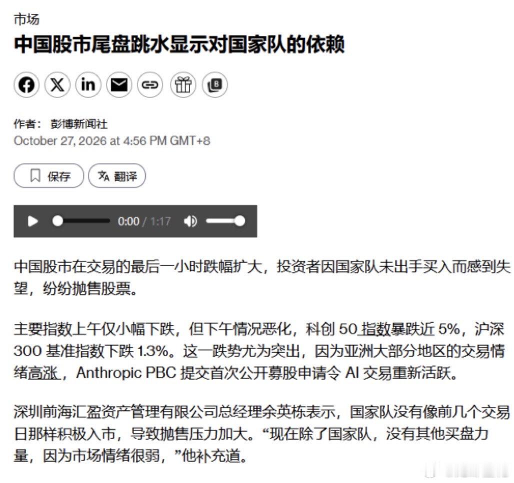#A股# 
下跌的原因找到了。 ​