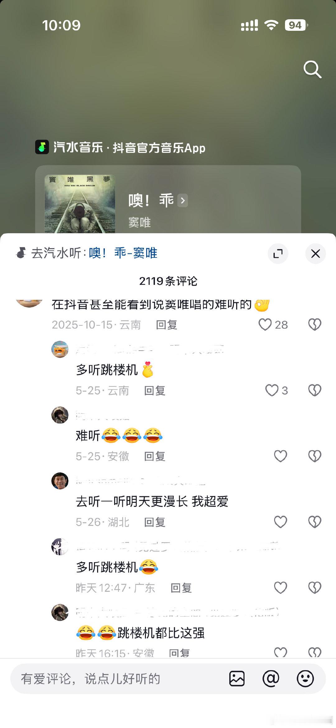 #国摇##摇滚乐# 当人类基数足够大时，你就会发现，甚至有人觉得窦唯不如跳楼机[允悲][允悲] ​