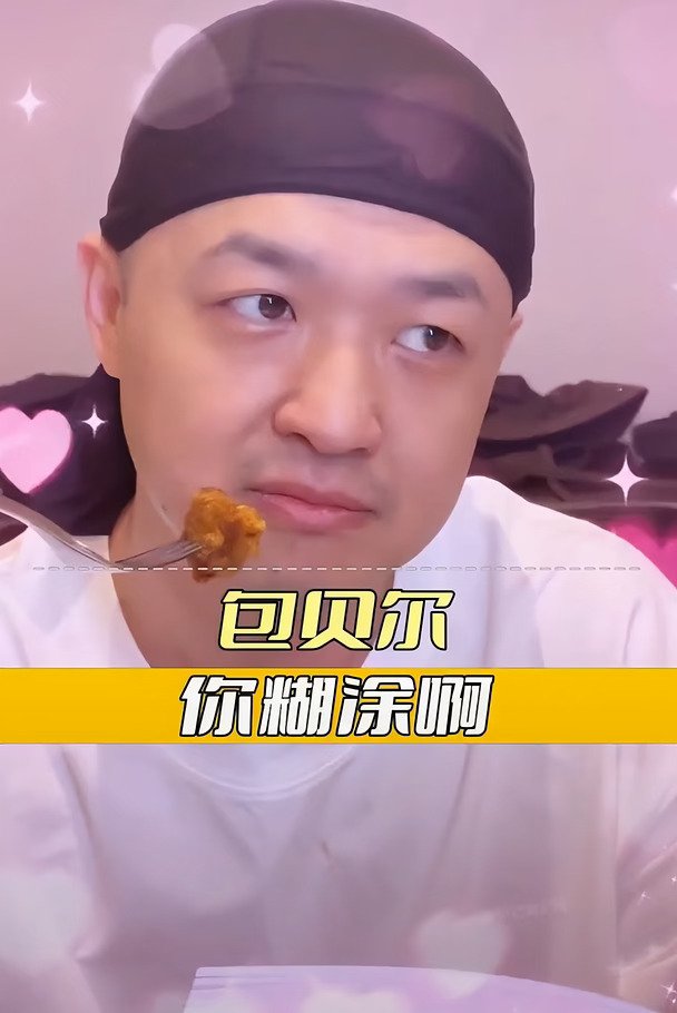 噗！包文婧还恋爱脑吗现在…