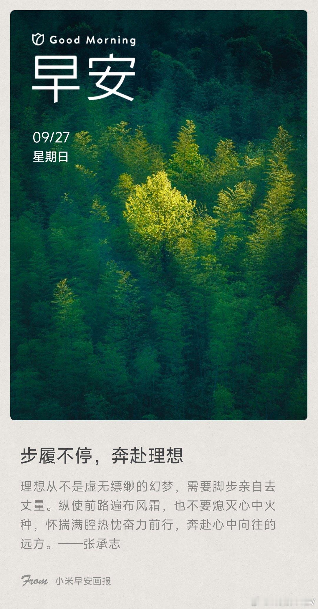 #雷军[超话]# 早……[鲜花] ​