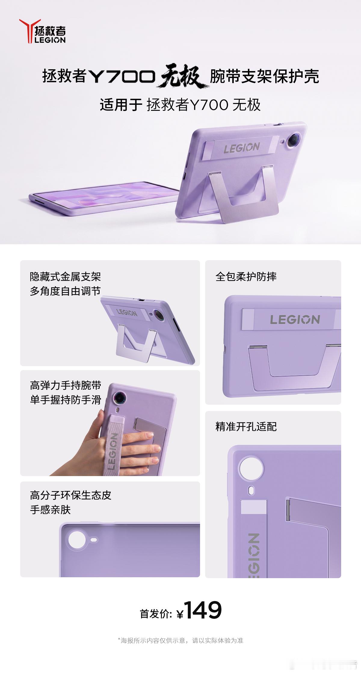 联想拯救者 新品品鉴会一图看懂
全新联想消费AI平板家族与周边生态全家桶现已开售
拯救者小平板大5G！

抽
一等奖：全新联想AI平板拯救者Y700无极*1
二等奖：拯救姬电动语音牙刷与麦当劳联名定制水杯*5
三等奖：拯救姬定制马口铁徽章/拯救姬定制镭射票/拯救姬定制立牌套组 *30

#拯救者2026 ​