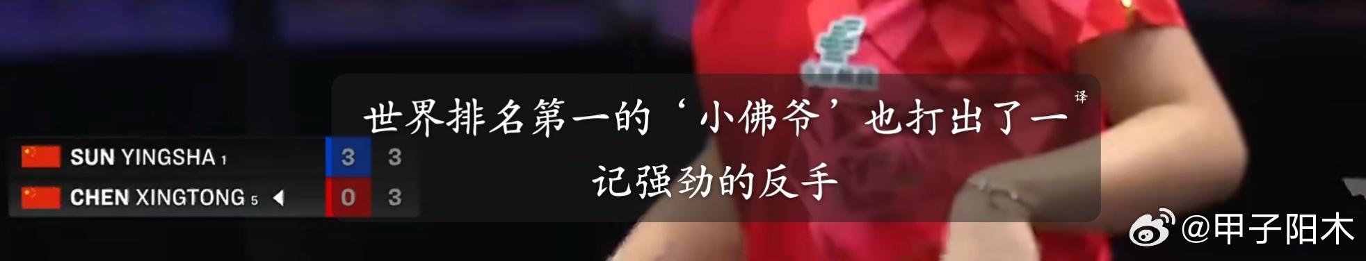 《宝相佛》  深夜，我在看什么？马赛克画质，只因“世界排名第一的小佛爷...