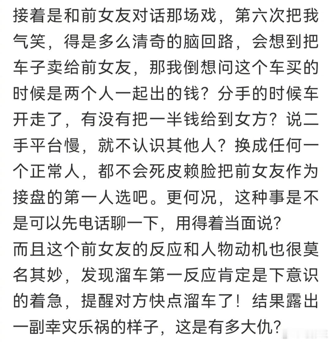 网友吐槽《小城良方》一集被气笑8次，剧情越编越离谱，刘铮亮没有人味。

#小城良方 剧情硬伤# ​