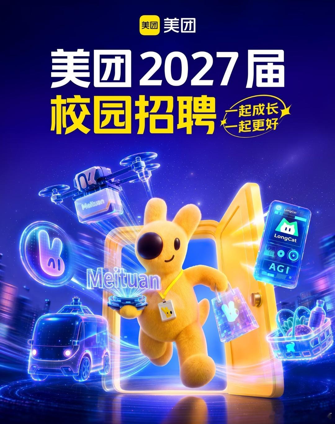 🚨美团2026秋招笔试倒计时！
产品&运营方向，今年新增AI实操题，别裸考！

收到第二场笔试通知的宝子，速速集合📢
这场不是普通选择题，真·上手操作，提前心里有数👇

⏰【笔试时间划重点】
📅8月25日（周二）19:00–21:00
⏳实际作答只有60分钟，不是120分钟！
别被总时长骗了，节奏感超重要
 ​