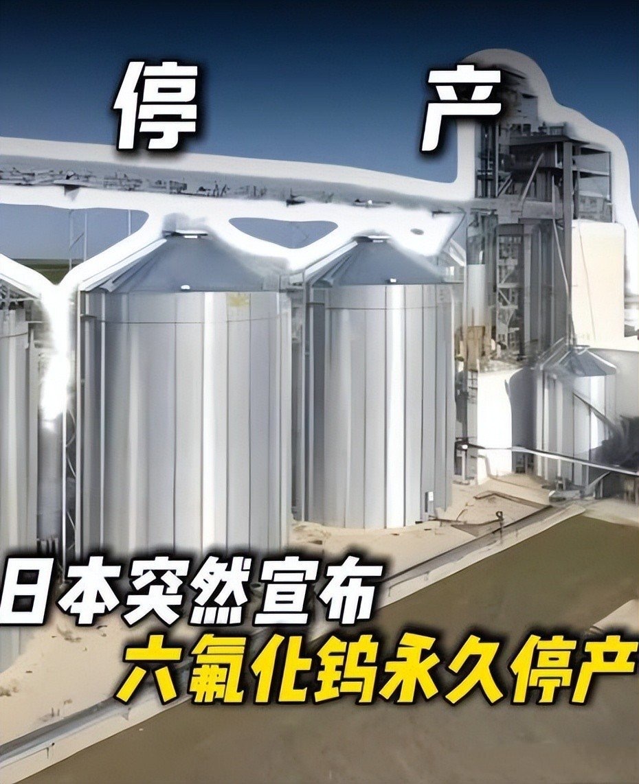 日本这次，是真的彻底慌了！ 日本两家老牌化工巨头，关东电化工业与中央硝...