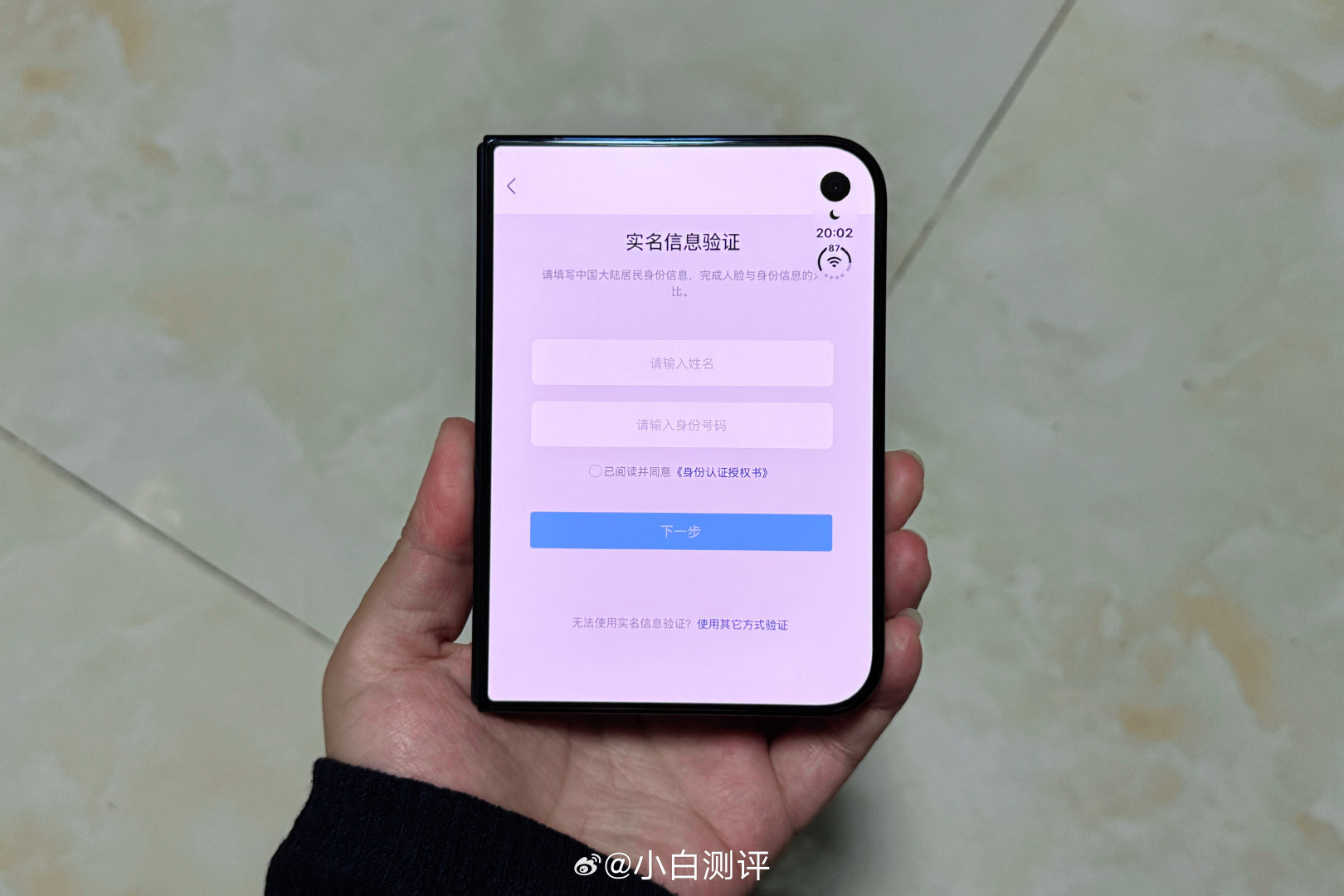 #QQ回应iPhoneDuo适配#
看下iPhone Duo上的QQ[并不简单]
确实有适配：内屏展开有铺满全屏
比微信强[doge] ​
