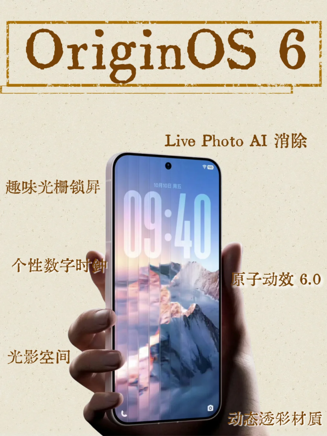 OriginOS 6这几个细节用一次就回不去了