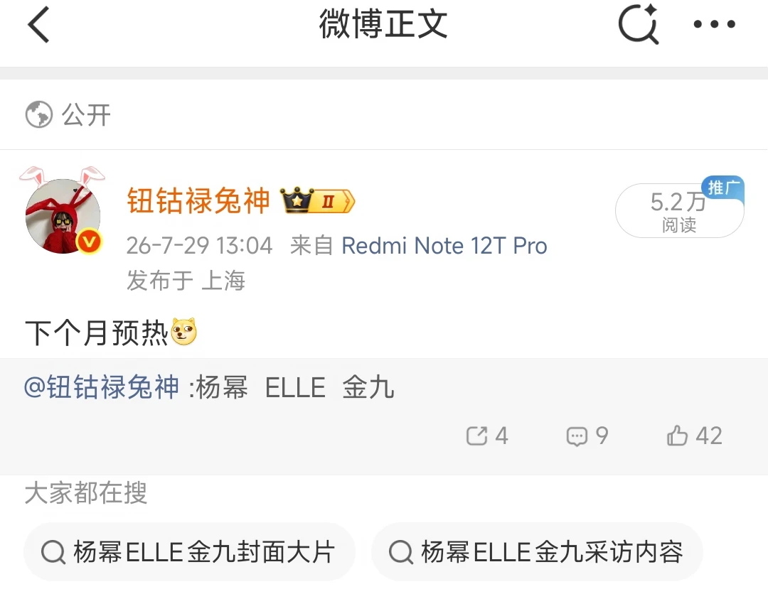期待幂姐ELLE金九
