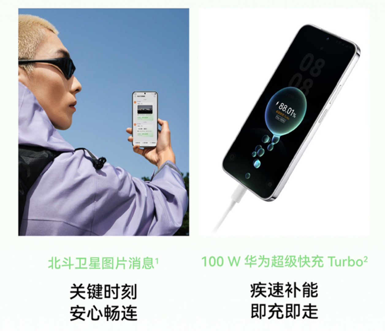 nova 15 直降900 最低2099元
12+256绿色2099 其他2199
12+512绿色2399 其他2499
麒麟8020 比上代性能提升62%
红枫影像 100W快充 6000大电池
5A通信 WiFi7 强劲续航 ​