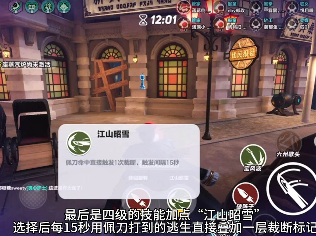 沈昭技能教学